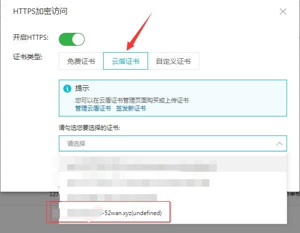 中文域名点网址注册 知识产权服务
